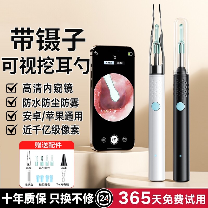 带镊子可视高清挖耳勺夹子掏耳朵神器掏耳勺发光带灯儿童成人可视
