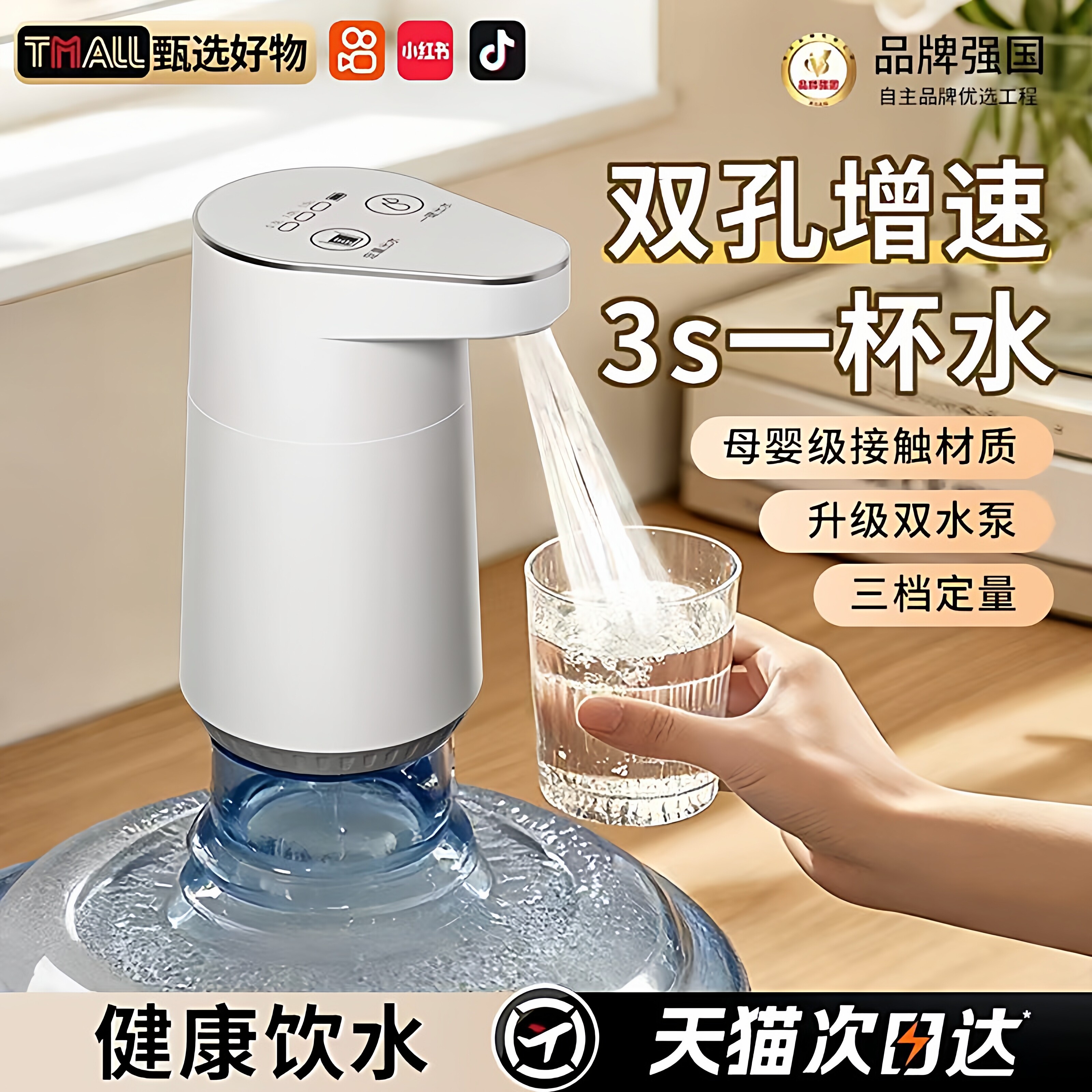 新双泵桶装水抽水器电动抽水神器饮水机取水大桶纯净水桶自动上水