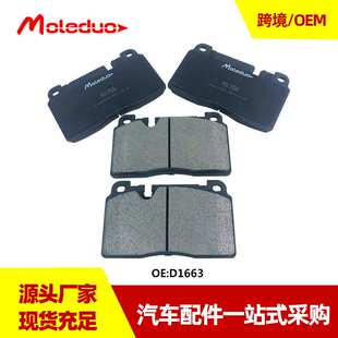 Q5陶瓷刹车前片D1663 95B 适用于Macan 151 698 奥迪A5