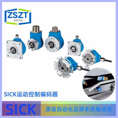 SICK西克DFS20A-B2BBC000602增量型编码器