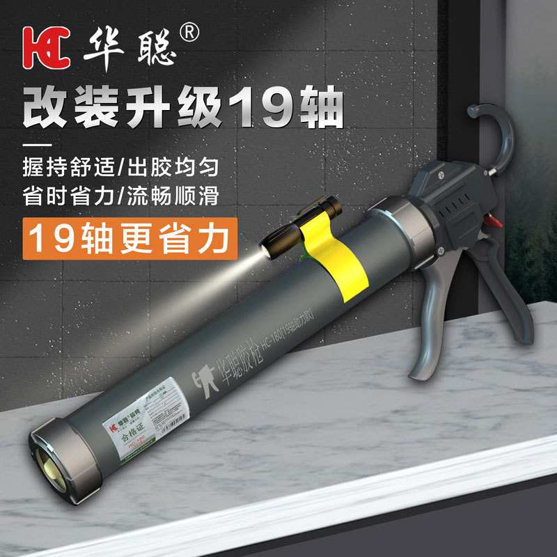 华聪十九轴承玻璃胶枪结构胶软胶胶枪自动断胶省力专用打胶枪神器