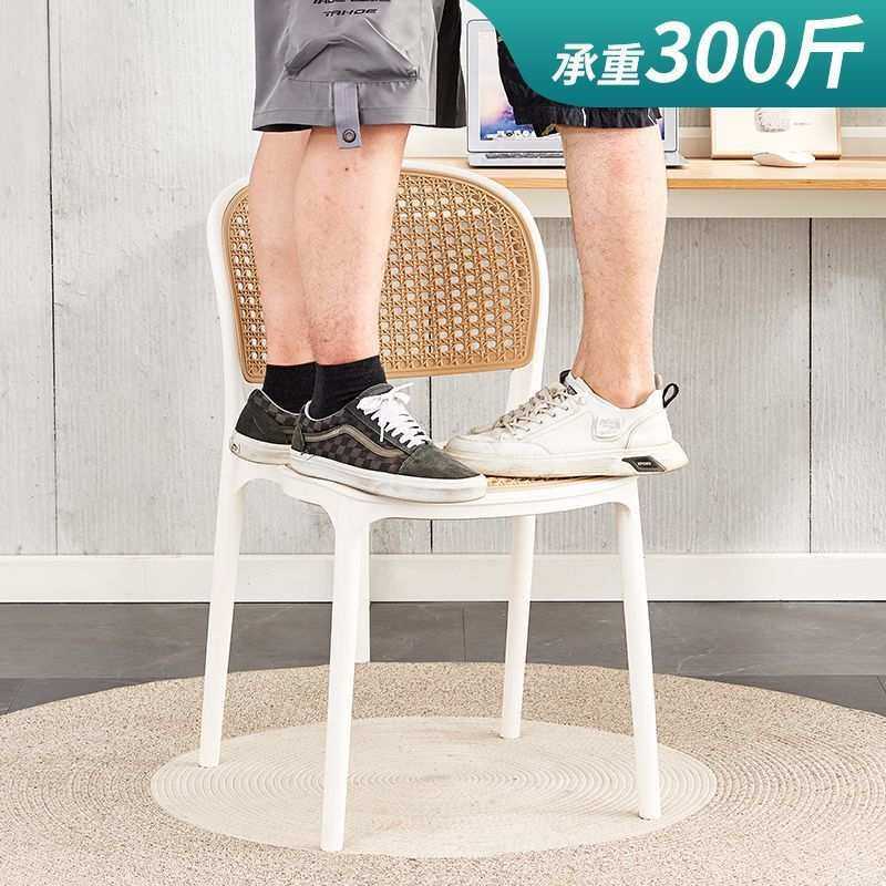 塑料椅子藤编北欧家用叠放餐椅户外休闲网红靠背椅小户型扶手桌椅,3C数码配件,摄像机配件,淘宝优惠券,粉丝福利购,淘宝优惠卷