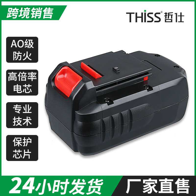 替代 卜派18V 锂电池PC18B PC18BL PC18BLX