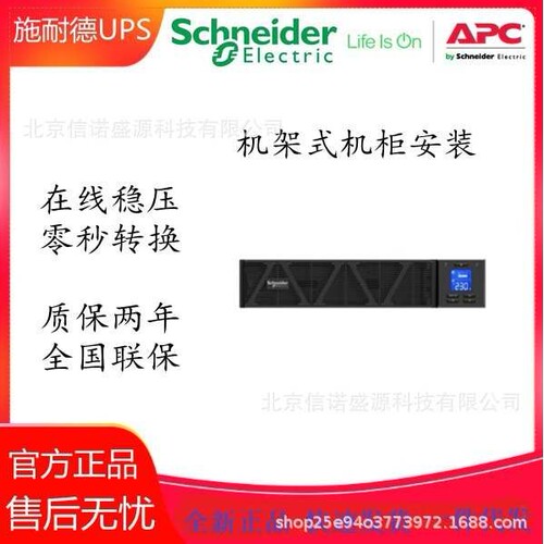 APC UPS不间断 SPR1KL 1KVA/800W 机架式 不含电池 需配36V电池