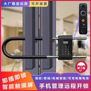 U型指纹锁商铺门面房密码锁防水带钥匙室户外远程电子锁厂家直销