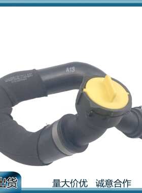 适用奥迪Q7 3.0 2016-2025汽车水箱上水管冷却液管4M0122101L