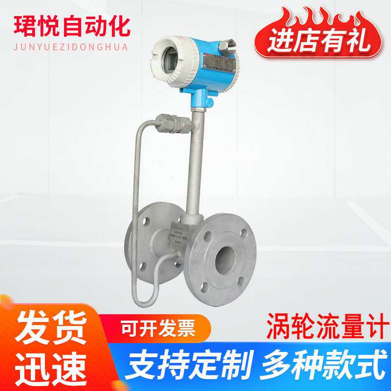 涡轮传感器流量计仪器仪表流量仪表厂家供应液体 液晶工业