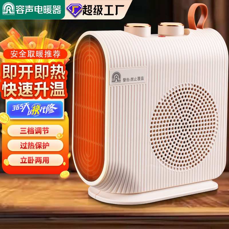 容声取暖器双温控家用小太阳办公桌面暖风机家用电暖器宿舍