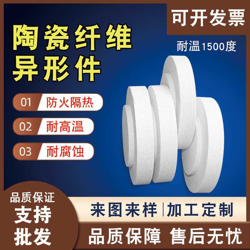 多晶莫来石晶体异形件蒸汽管道保温隔热材料耐高温陶瓷纤维管壳