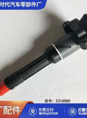 DCEC 6CT8.3 卡车发动机零件点火线圈3934684 3964547 5310990