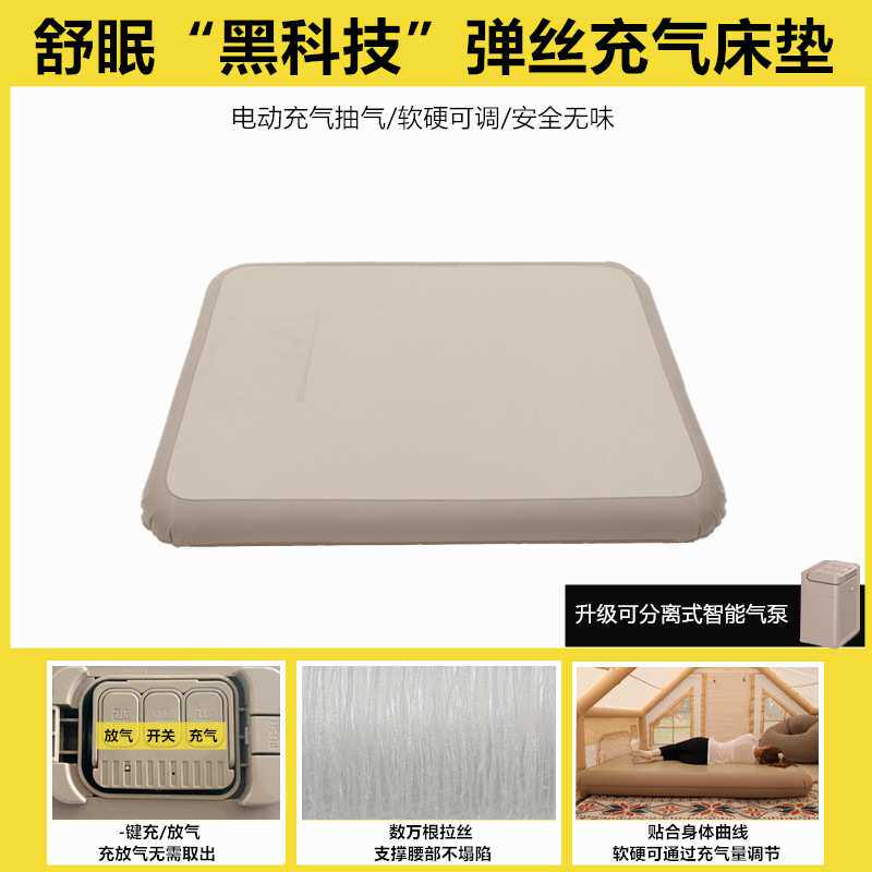 拉丝充气床垫户外露营弹丝云床野营家用打地铺冲气睡垫便携易收纳