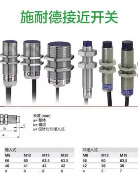 正宗法国接近开关XS112BLFAL2 XS212BLFAL2(C）质保2年