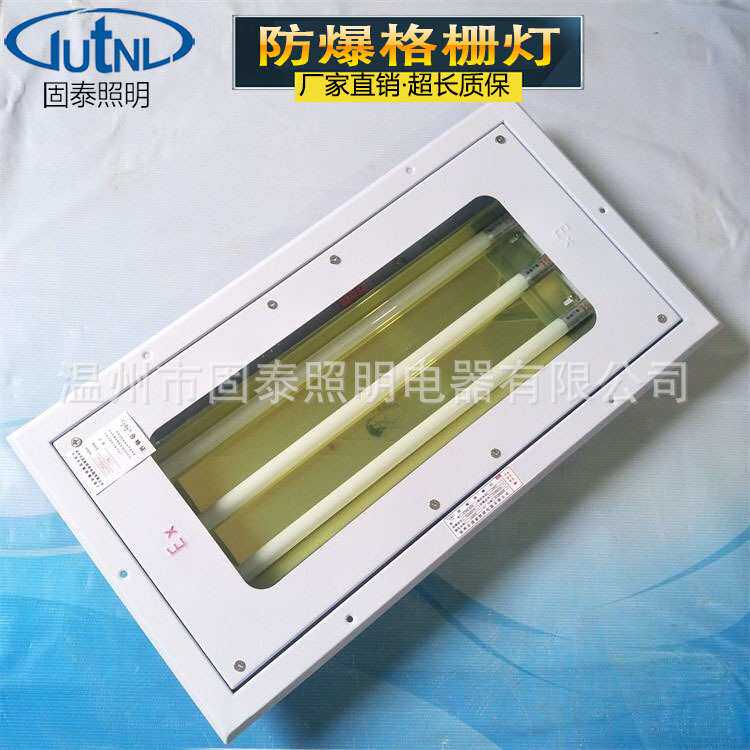 300*600防爆格栅灯 平板灯 GTBG2200-3*8W 防爆格栅灯盘 2*8W