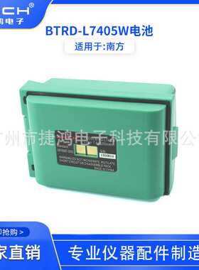 BTRD-L7405W适用于南方瑞得电池配套充电器CHED-7401X