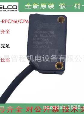 宜科OS10-RPCN6 RPCP6 RPLCP6 RPLCN6 RPCP6Q8光电传感器