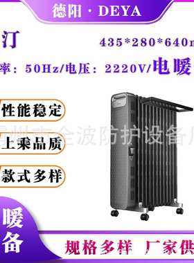 家用带滚轮油汀取暖器435*280*640mm小型散热电暖气大功率暖气片