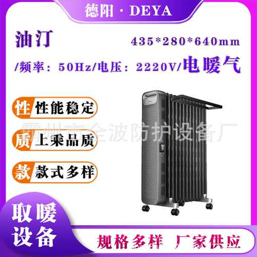 家用带滚轮油汀取暖器435*280*640mm小型散热电暖气大功率暖气片