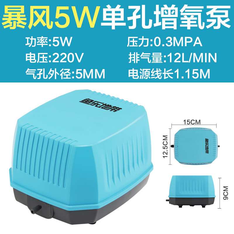 鱼乐地带交直流增氧泵水族箱鱼缸适用方形打氧机超静音家用氧气泵
