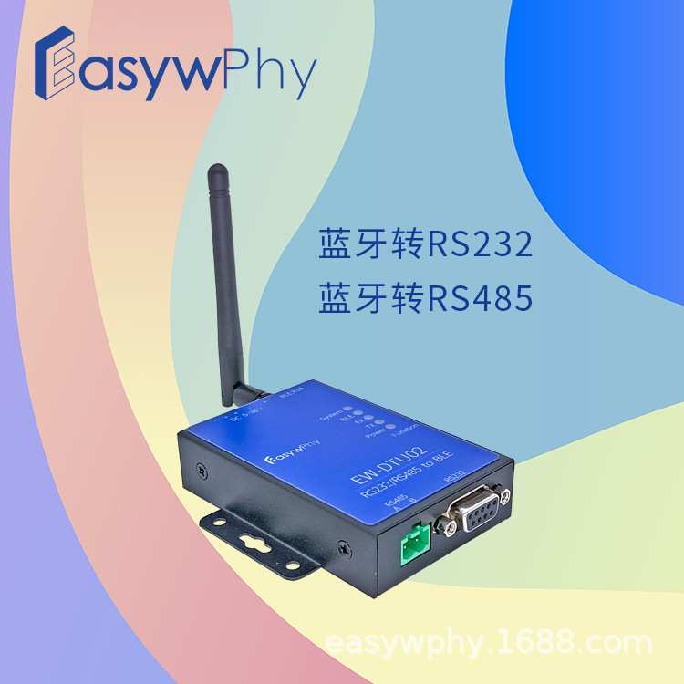 BLE蓝牙转RS232/RS45网关 串口蓝牙模块 BLE蓝牙网关 主从对连