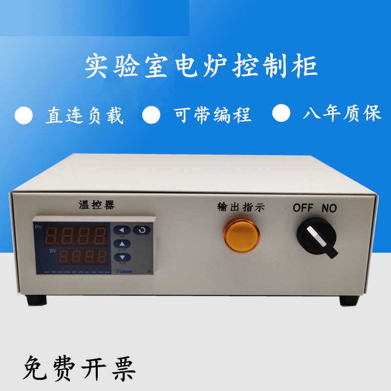 厦门宇电源220V AI-208/518/708P/808实验室电炉温度控制器温控箱