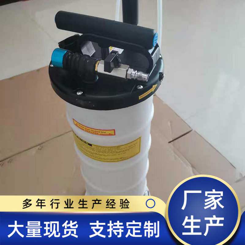 6.5升手动气动两用抽油机汽车机油刹车油更换器9L手动抽油器厂家