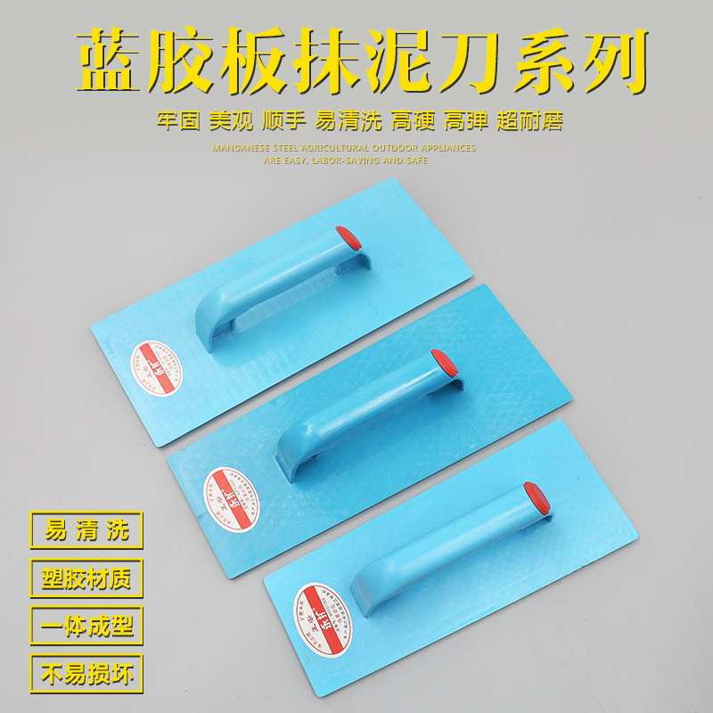 塑料抹泥板抹胶板抹子泥板胶板塑料抹子搓板收光抹子泥板泥工用品