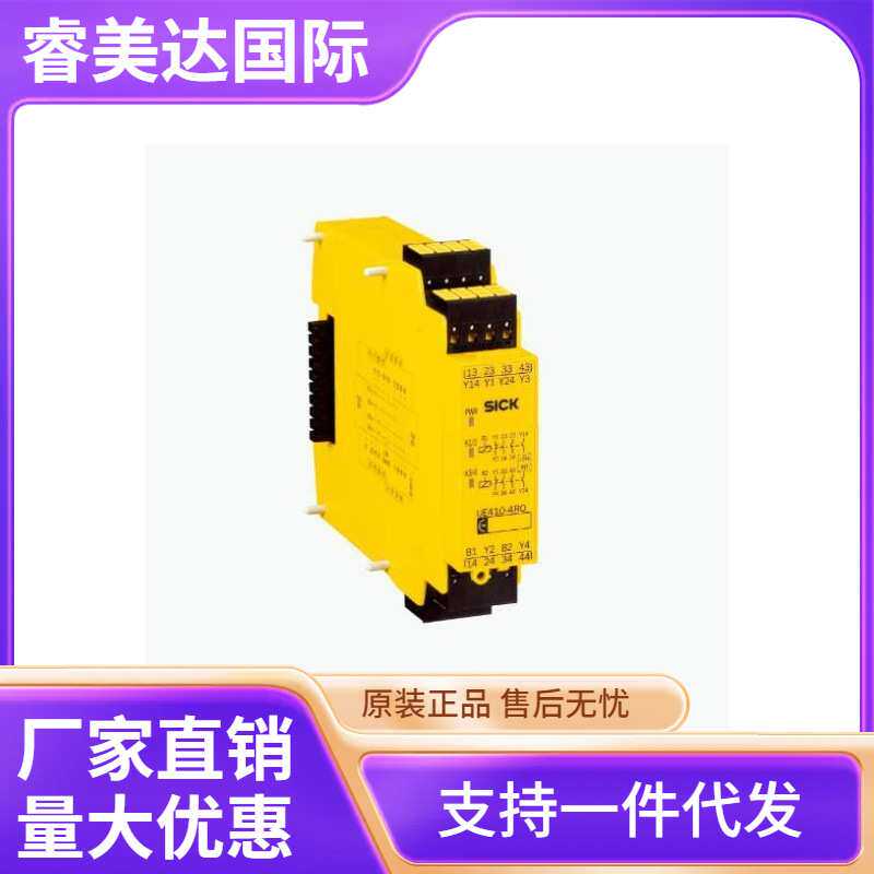 SICK 西克 UE410-MU4T300 安全控制器 号货6032671