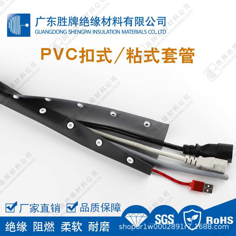 胜牌PVC扣式套管黑灰色配电盘保护套管自助售卖机保护电线套管
