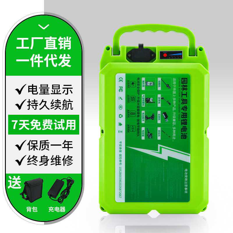48V20AH电动割草机锂电池园林工具绿篱修剪机24V背包电瓶