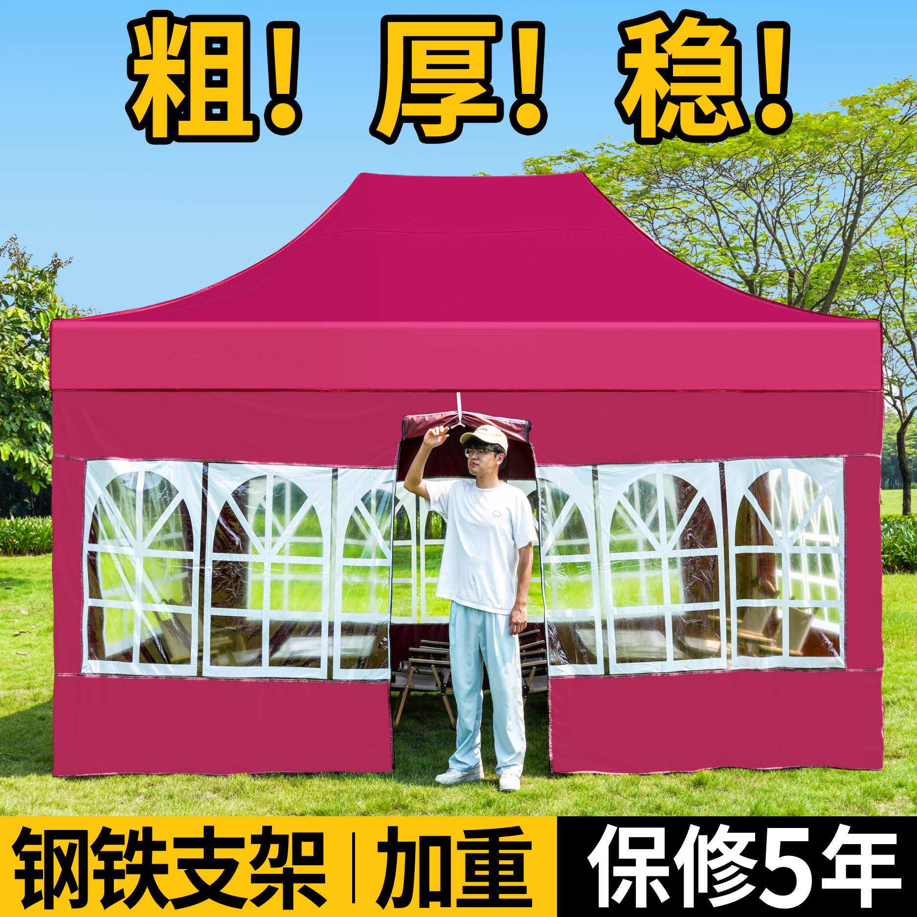 户外冬天四脚伞帐篷围布加厚透明伸缩雨蓬四角防雨摆摊大伞挡风棚