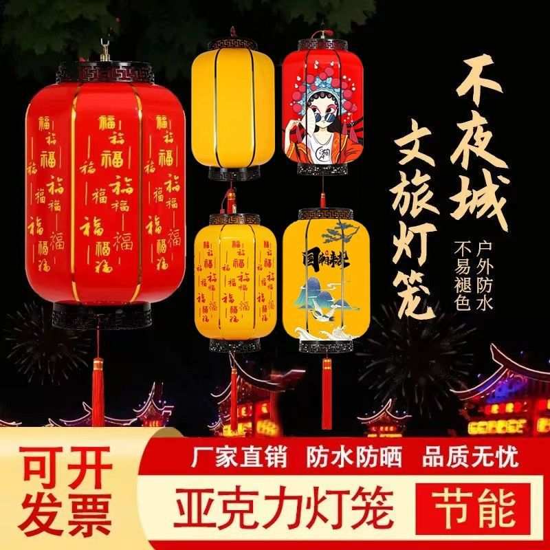 定制中式户外亚克力国潮文旅冬瓜灯笼防水不夜城景区饭店节庆灯笼