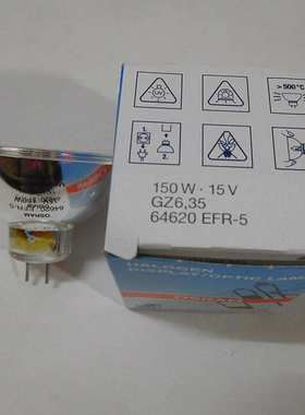 15V150W GZ6.35显微镜灯杯 OSRAM 64620 EFR-5 双向色光镜面灯杯