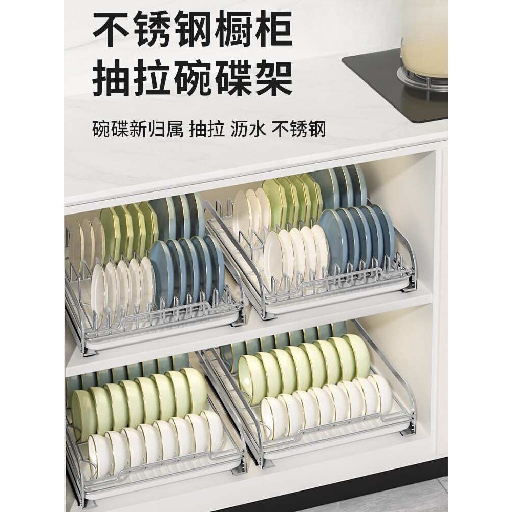 抽拉碗碟架抽屉式碗盘拉篮厨房橱柜碗柜盘子筷勺子沥水收纳架