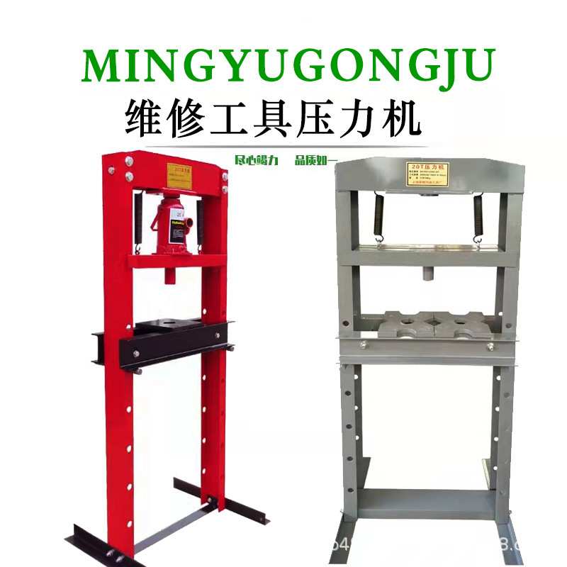 汽车维修工具20吨压力机手动压床液压机20吨轴承压力机液压压力机