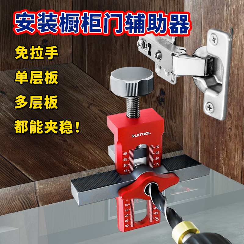 kt瑞图柜门安装多功能装柜门辅助器反弹器开孔装门快速定位工