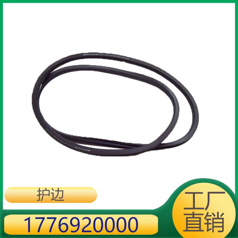 1776920000   适用于梅塞德斯-奔驰 A W177   前门密封橡胶