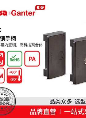 Elesa Ganter伊莉莎冈特 GN 131.1 线性传动装置接头