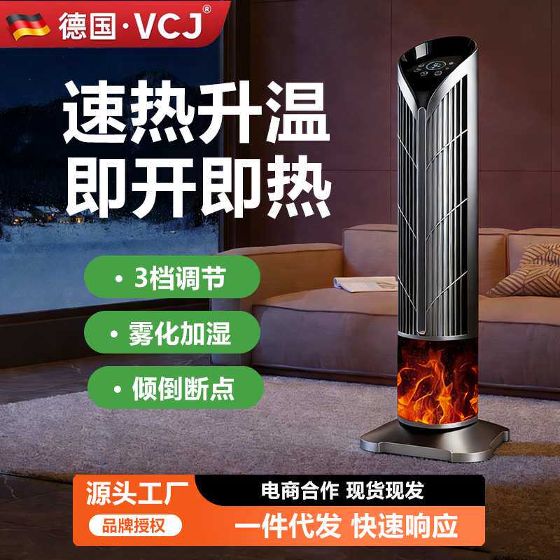 厂家直销家用取暖器全屋即热式暖风机节能定时静音电暖气代发礼赠