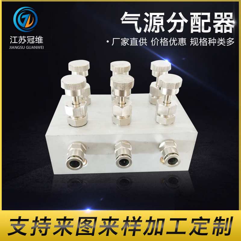厂批分流多管路气动分配器不锈钢气源分配器气路排气空气分流器