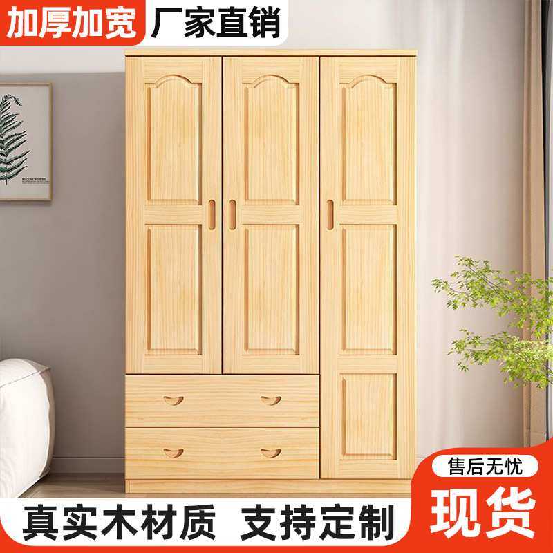 实木衣柜全实木衣柜儿童抽屉家用衣橱卧室简约松木出租屋单人衣橱,3C数码配件,摄像机配件,淘宝优惠券,粉丝福利购,淘宝优惠卷