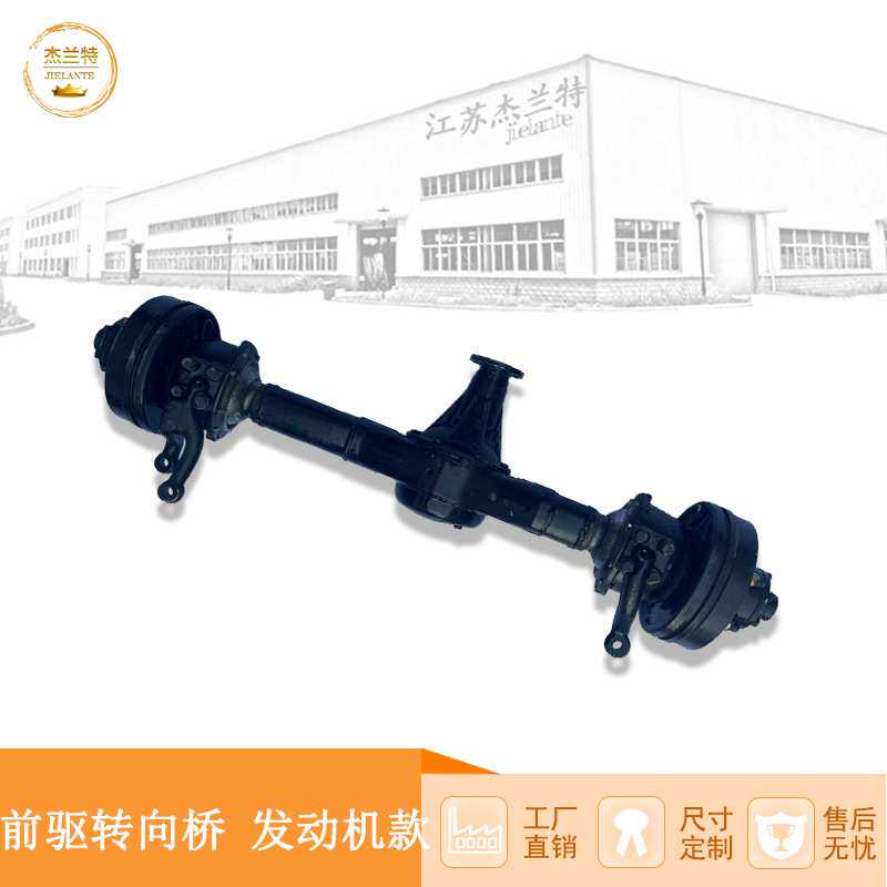 电动三轮车前桥前驱转向桥可改装载重量发动机款