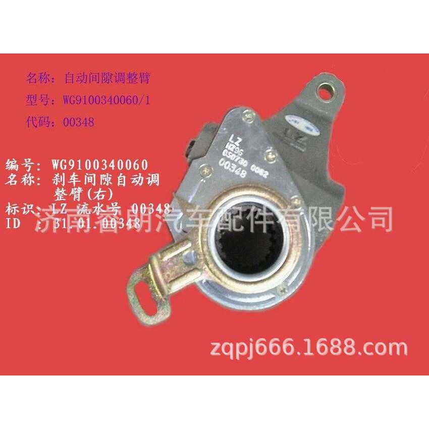 厂家 重汽豪沃斯太尔配件WG9100340060制动调整臂（自动）右