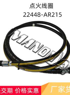 优质叉车配件-点火线圈 22448-AR215 适用HYSTER