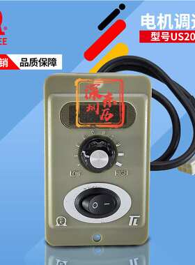 TL厦门东历电机调速器 US206-02 6W 220V SPEED CONTROL MOTOR