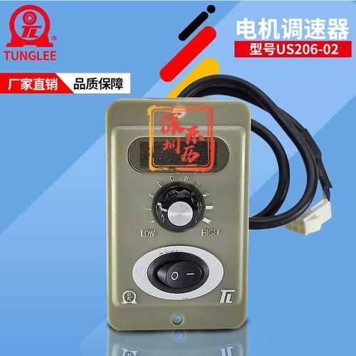 TL厦门东历电机调速器 US206-02 6W 220V SPEED CONTROL MOTOR