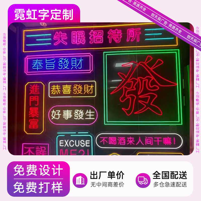 户外霓虹灯泡发光字灯箱跑马灯不锈钢广告牌招牌制作打卡装饰门头