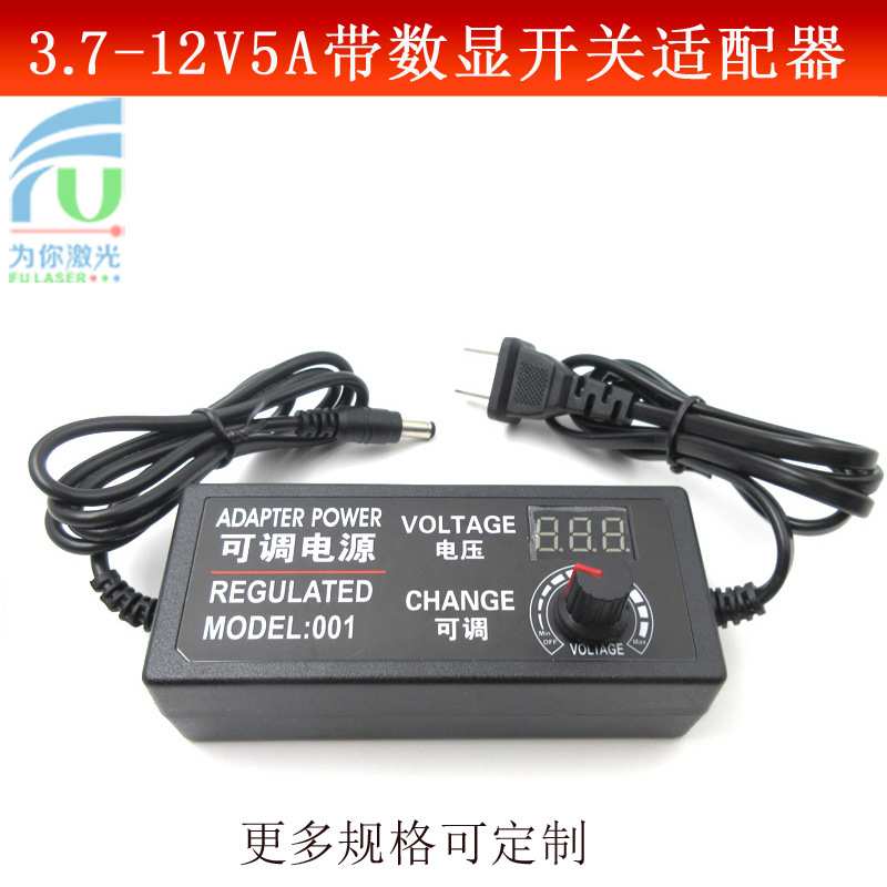 3.7V-12V5A带数显多功能适配器无极调压开关电源抗干扰直流稳压器