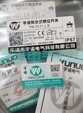 宇诺YN-3111-LS防水限位开关,TZ-3111行程开关,D4C-1231