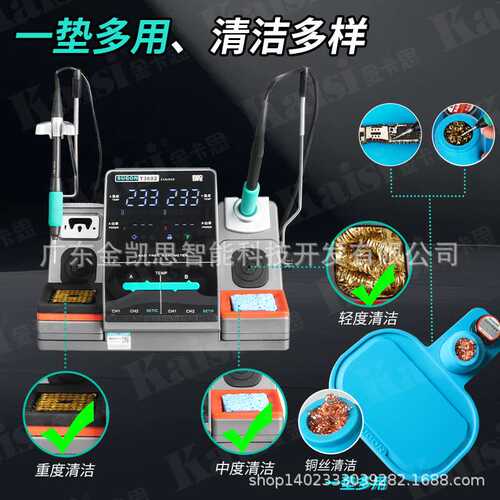 速工SUGON T3602焊台双工位2秒升温特尖头115/210手柄双通道使用