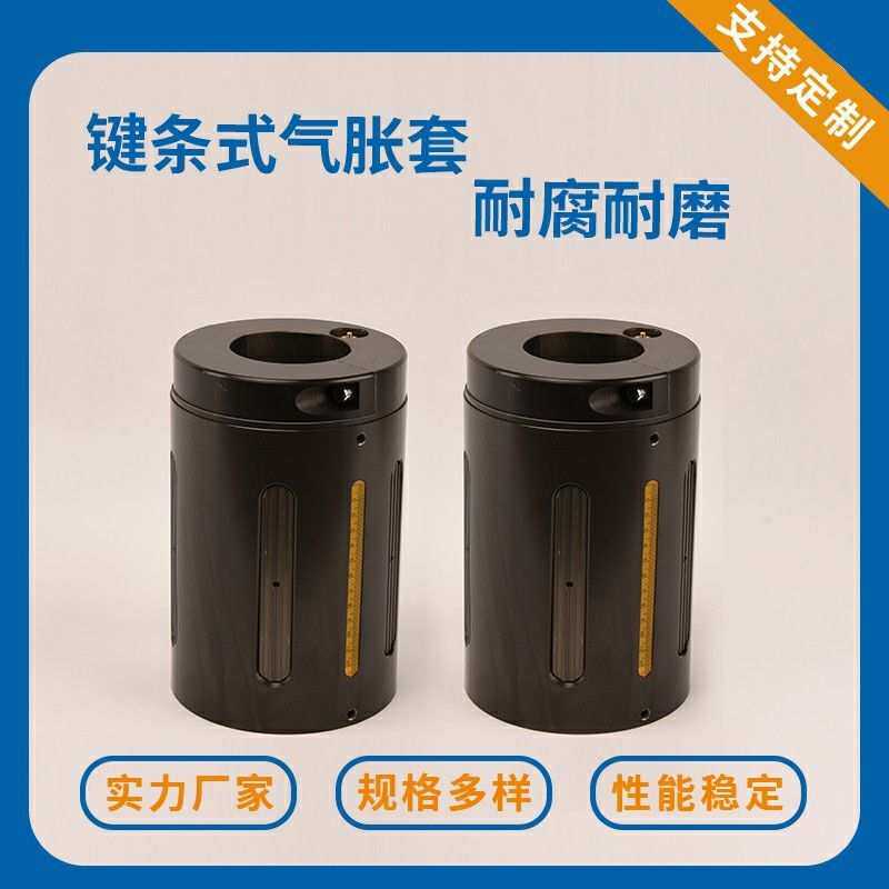 键条式气胀套3寸转6寸收卷轴气涨轴厂家直销瓦片式涨紧套来图